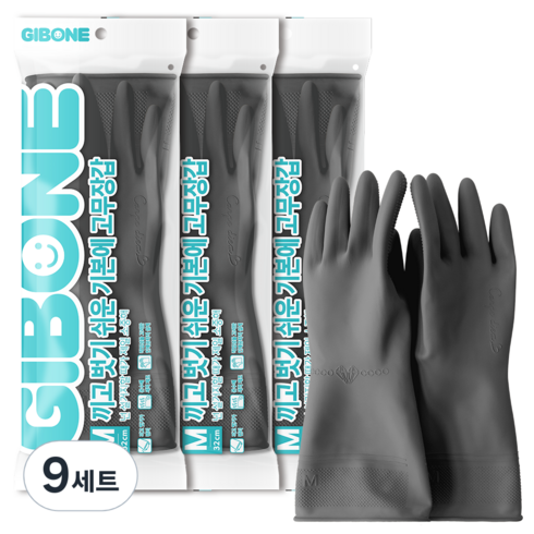기본에 끼고 벗기 쉬운 고무장갑 양손 세트, 그레이, 중(M), 9세트
