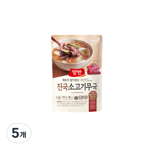 소고기 뭇국 - 양반 진국 소고기무국, 460g, 5개