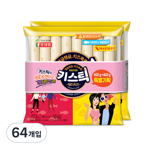 소시지 - 롯데웰푸드 키스틱 체다치즈 소시지, 25g, 64개