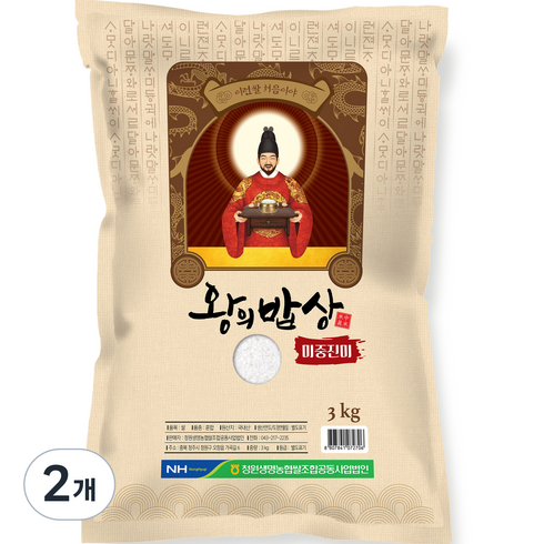 청원생명농협 2023년산 왕의밥상 햅쌀, 2개, 3kg