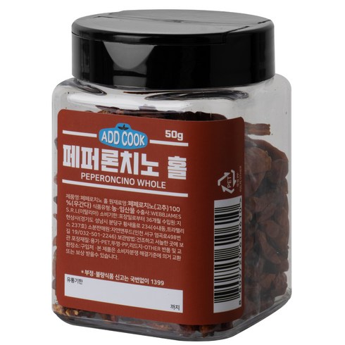 페페론치노 - 에드쿡 페퍼론치노 홀, 50g, 1개