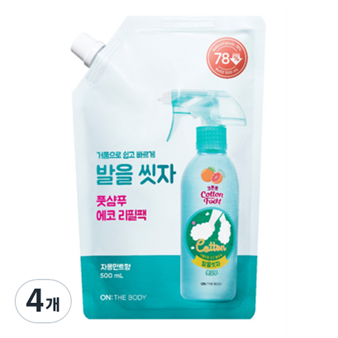 발을씻자리필 - 코튼풋 발을씻자 풋샴푸 자몽민트향 리필 500ml, 1개입, 4개