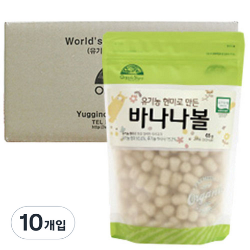 오가닉스토리 유기농 현미로 만든 바나나볼 65g, 바나나맛, 10개