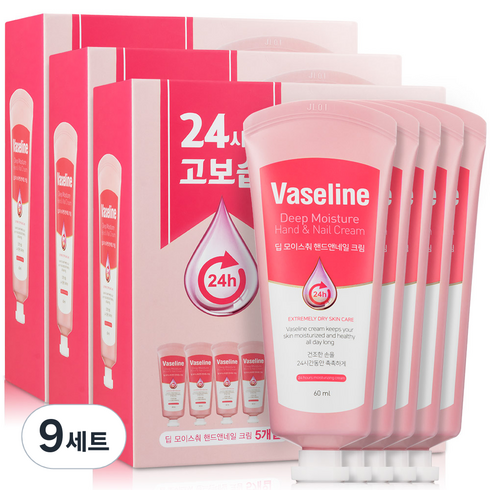시투와이 바세린 24h 딥 모이스춰 핸드 앤 네일 크림 60ml x 5p 선물세트, 300ml, 9세트