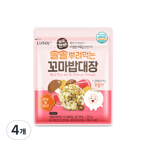 루솔 바로한끼 솔솔뿌려먹는 꼬마밥대장 20g, 한우 앤 버섯맛, 4개