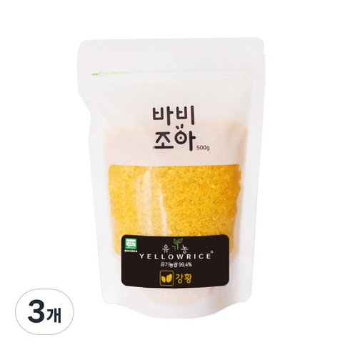 바비조아 유기농 옐로 라이스 강황쌀, 500g, 3개