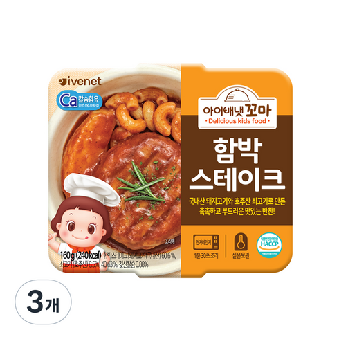 아이배냇 유아용 꼬마 한끼 반찬 160g, 함박 스테이크, 3개