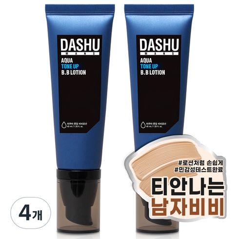 다슈 맨즈 아쿠아 톤업 비비로션 40ml, 23호, 4개