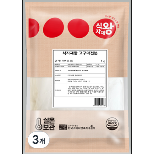 식자재왕 고구마전분 99%, 1kg, 3개