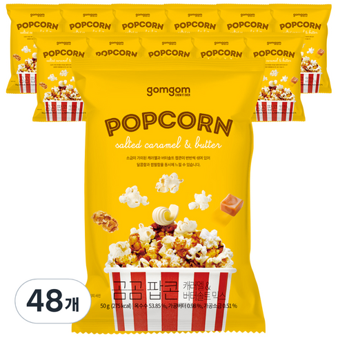 곰곰 팝콘 - 곰곰 팝콘 캐러멜 앤 버터솔트 믹스, 50g, 48개