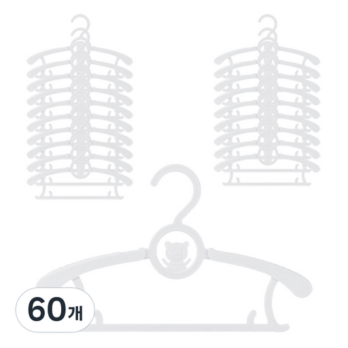 마롤로뜨옷걸이 - 아이끌레 곰돌이 길이조절 옷걸이, 화이트, 60개