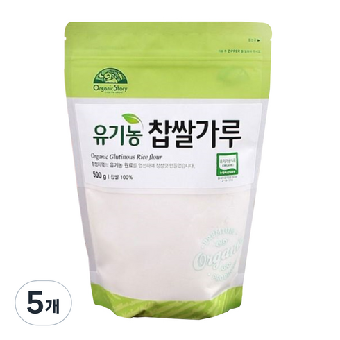 [오가닉스토리] 오가닉스토리 유기농 찹쌀가루, 500g, 5개