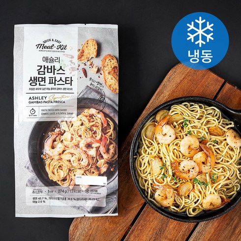 파스타밀키트 - 애슐리 감바스 생면 파스타 (냉동), 274g, 1팩