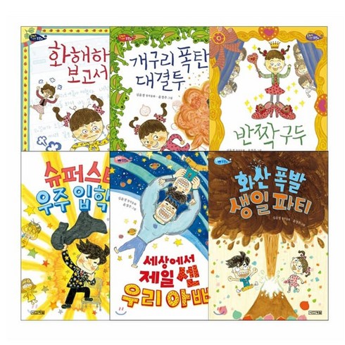 은지와호찬이 시리즈 세트 전6권, 사계절, 심윤경