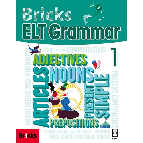 brickseltgrammar - 브릭스 Bricks ELT Grammar Student Book 1 (Student Book+E.CODE), 1권