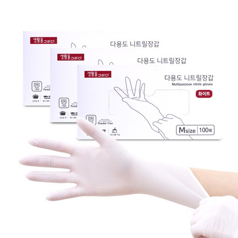 생활을그리다 다용도 니트릴 장갑 화이트 M, 중(M), 100개입, 3개