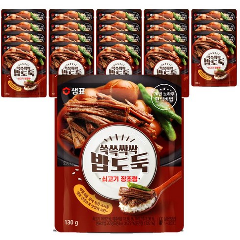 샘표 쓱쓱싹싹 밥도둑 쇠고기장조림, 130g, 20개