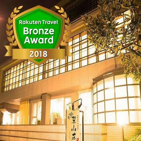 [Toyooka] [일본][효고현]기노사키 온천 요리 료칸 스이잔소 (Kinosaki Onsen R…