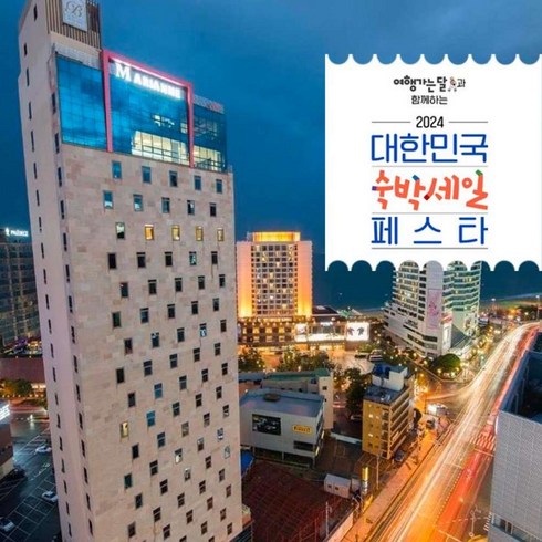 [해운대] [3만원 추가할인]베니키아 마리안느호텔★해운대 접근성최고!/도보3분/와우고객 추가할인10%!!