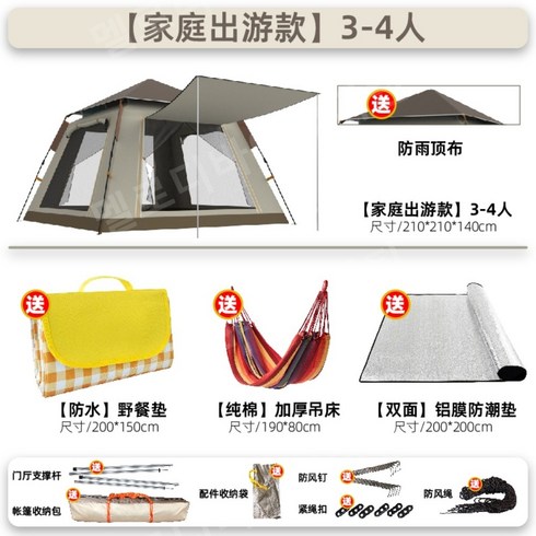 안나한330 라쿤볼륨업 레트로스 홀리돔 중고텐트 아코플라 리빙쉘텐트 원터치텐트 텐트 텐트추천 미스터305 텐트종류 원터치텐트추천 탠트 5인용텐트 전실텐트 트레일러텐트 접이식텐트, [가족여행 스타일] 3~4인 + 디펜스