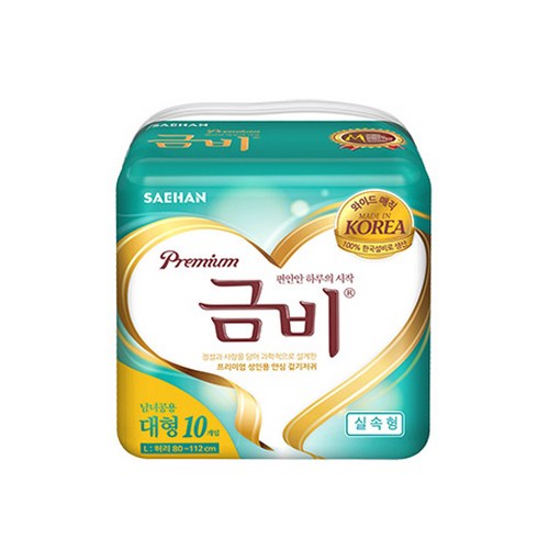 금비 남녀공용 와이드매직 실속형 성인기저귀 대형, 10매입, 8개