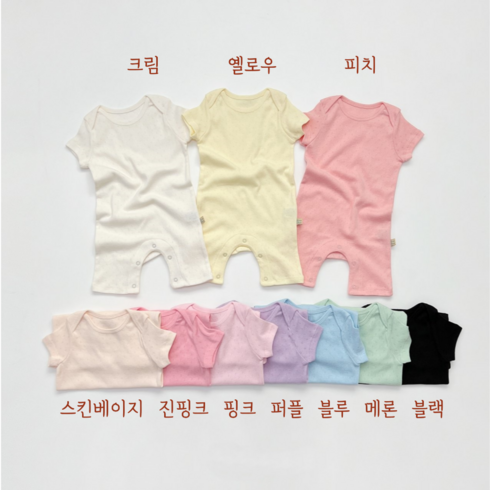 통풍 잘되는 반팔슈트 7부 바디슈트 신생아 아기 돌아기 50일 100일 백일 6개월 간절기 칠부 70 80 90 매쉬 메쉬 mesh 쟈가드