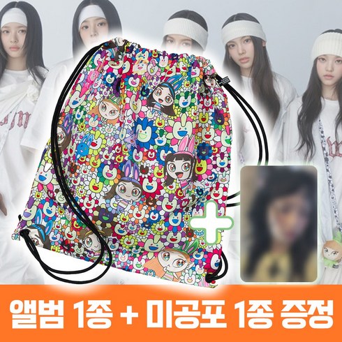 뉴진스무라카미 - 뉴진스 앨범 가방 슈퍼내추럴 무라카미 Supernatural NJ X MURAKAMI Drawstring Bag + 미공포 1종