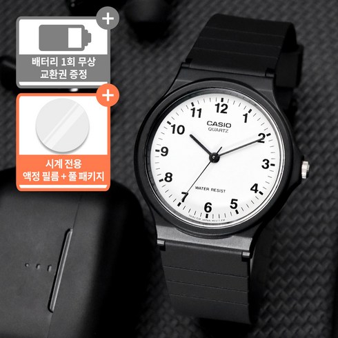 수능시계 - CASIO 카시오 MQ-24-7B 시험 시계 + 액정필름 행운카드 배터리교환권