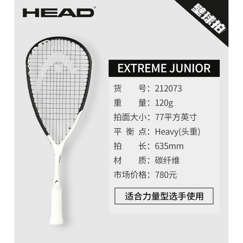 HEAD 헤드 익스트림 Extreme 시리즈 라켓 테니스, 블랙화이트 EXTREME JUNIOR 120g