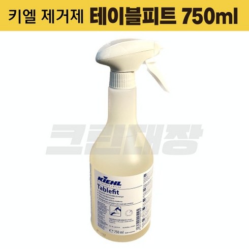 전문청소 - 키엘 테이블피트 750ml 제거제 / 펜 매직 자국 접착 스티커 오염 제거 가죽 전문청소, 1개