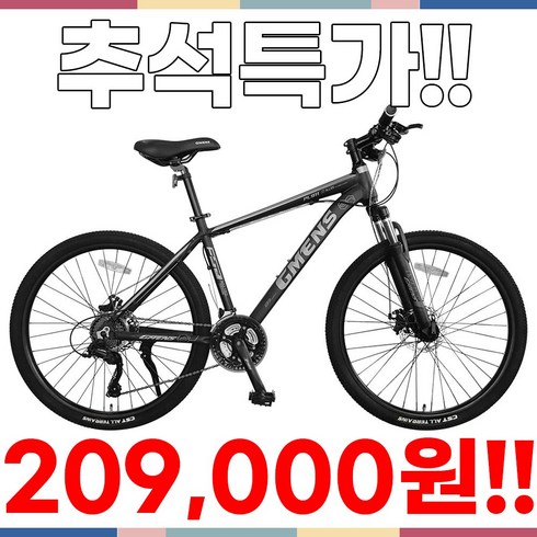 2023년 가성비 최고 mtb자전거 - [지멘스 자전거] 시마노EN 알루미늄프레임 MTB 자전거 원터치변속21단 기계식디스크, 170cm, 시마노 EN 무광블랙/그레이_미조립박스(공구미포함)