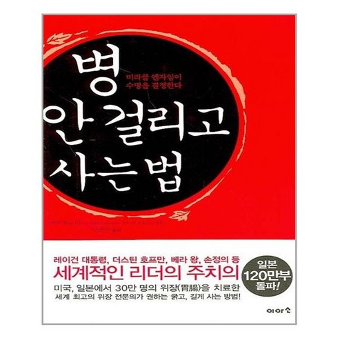 이아소 병 안 걸리고 사는 법 (마스크제공)