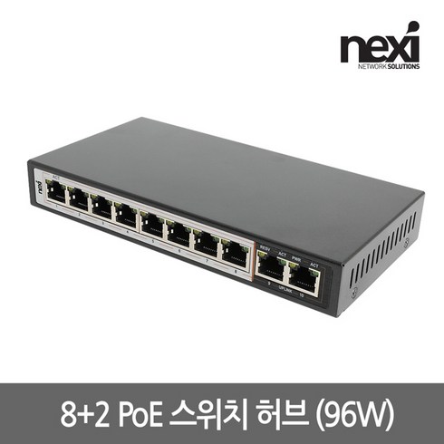 넥시 NEXI 8 PoE + 2 Uplink PoE 스위치허브(96W) NX1004