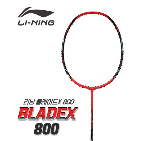 리닝 블레이드X 800 선수용 배드민턴라켓 BLADEX 4U, 선택완료