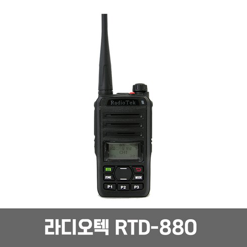 라디오텍 RTD880 디지털무전기 2종 안테나 기본 증정, 1개, DRT-880