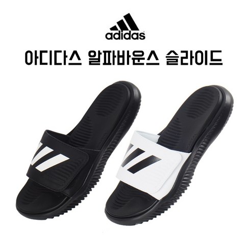 아디다스슬리퍼 TOP01