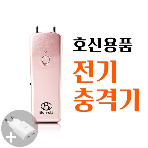 2023년 가성비 최고 전기충격기 - 본끌레 B1 호신용 전기충격기 B1 강력 치한퇴치 초강력 전기충격 여자친구선물 아이다헌트, 1개