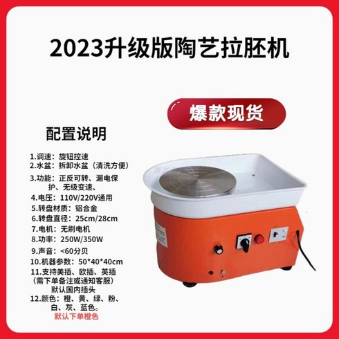 물레 도자기 전기물레 입문 원데이클래스용 손물레, 250W 수동 일체형 모델