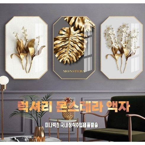 미나박스 북유럽 스타일 몬스테라 액자, B형-블루밍플라워