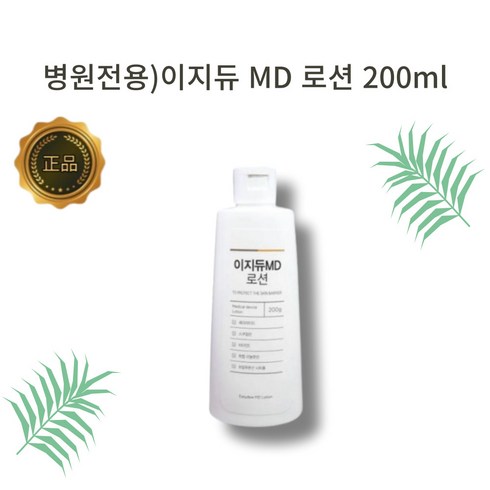 대웅] 병원전용 이지듀 MD 고보습 로션 200G, 1개입