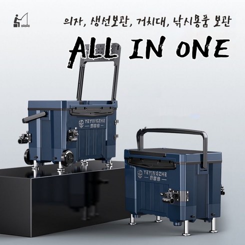 YEYINGZHE 낚시의자 보관함 거치대 올인원 박스, 풀세트