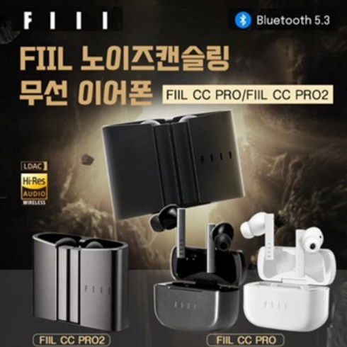 FIIL CC PRO 2 노이즈캔슬링 ANC FIIL CC NANO, 화이트-FIIL CC Pro