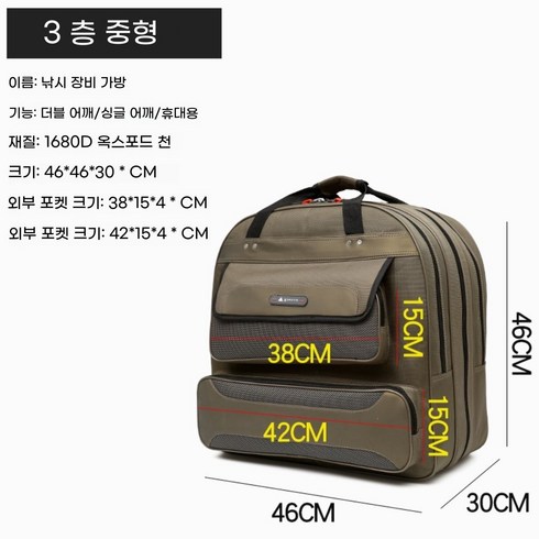 AIRASI 중층 내림 민물 낚시 떡밥 보조 가방 대용량 다기능 방수 멀티 낚시백, 도톰 옥스포드 삼중간