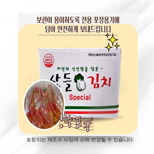 산들김치 - 다해농산 배추김치 포기김치 산들김치 10kg, 1개