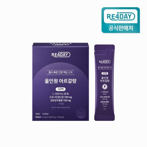 리포데이 올인원 리포데이 올인원 아르갈랑 아르기닌 오르니틴 갈랑갈추출물, 1개, 375g