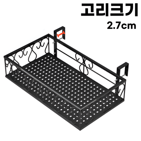 베란다화분걸이대 - 셀루앙드 직사각 창틀 베란다형 청틀선반 화분걸이(50*20), 1개