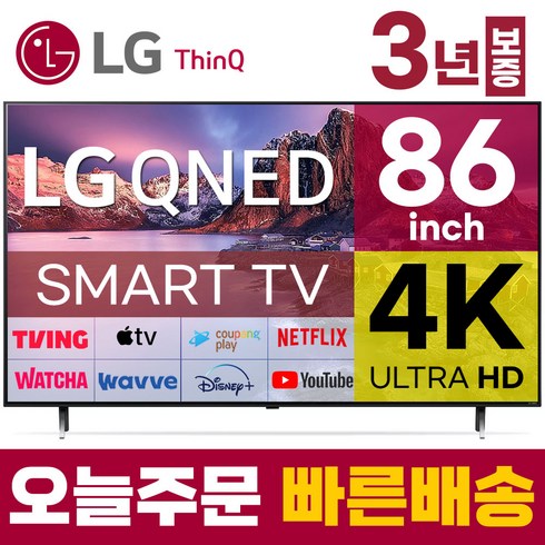 86qned80kra - LG 86인치 TV QNED 4K 스마트 TV 최신형 퀀덤닷 86QNED80 LED 미러링 넷플릭스 유튜브, 매장방문, 86인치-