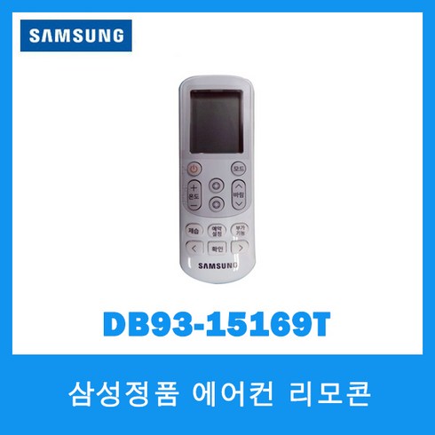 삼성정품 에어컨 리모콘 / DB93-15169T, 1개