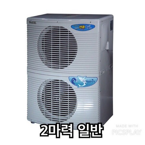 2024년 가성비 최고 선쿨냉각기 - 대일냉각기 2마력 DA-2000B 썬쿨 220V 단상 물냉각기 사우나 식품 공장 산업용