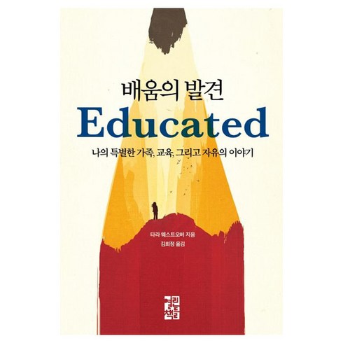 배움의 발견